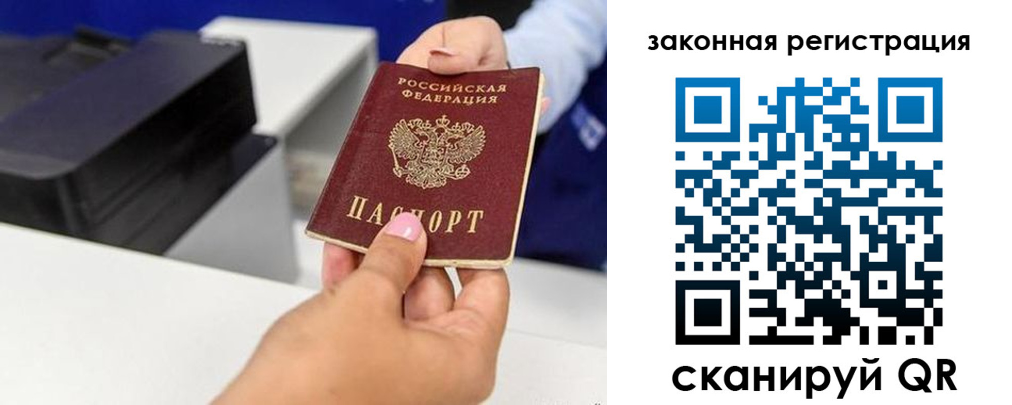 прописка для школы в Аше