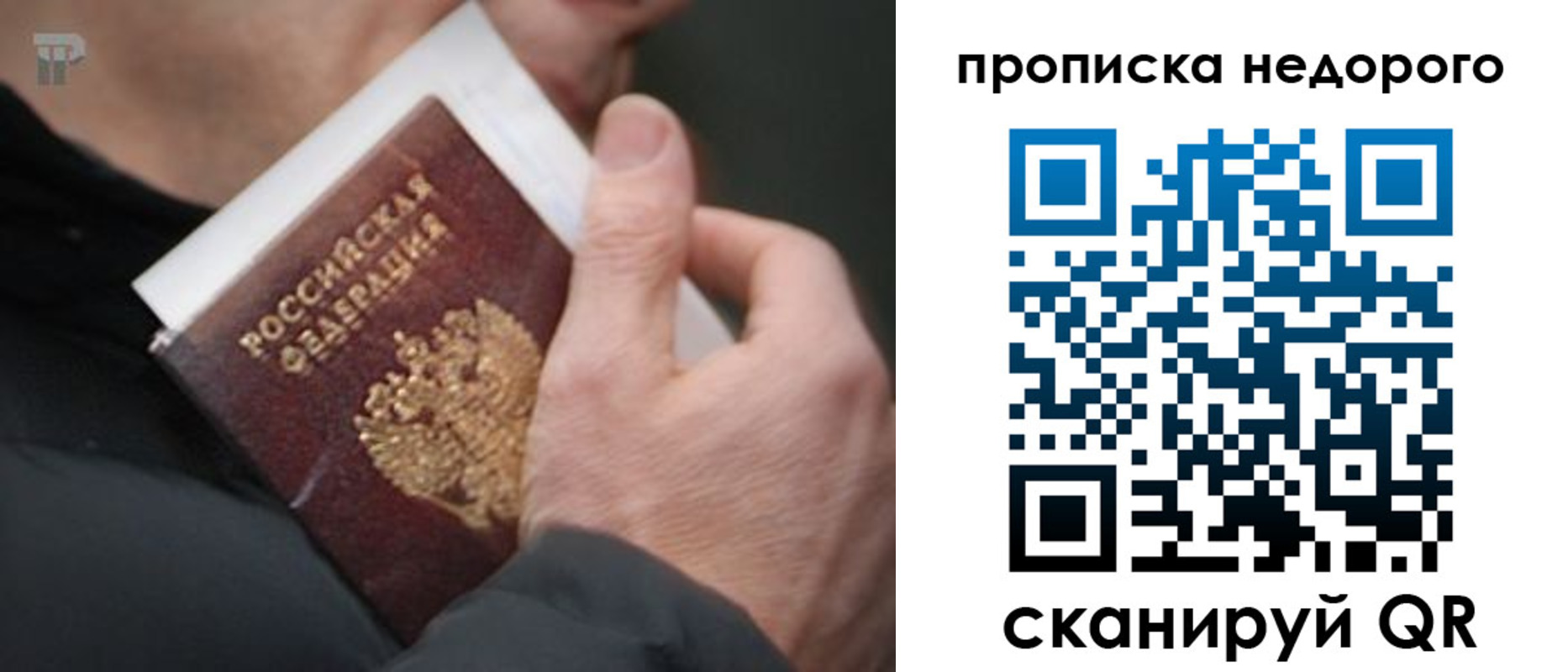 временная регистрация собственник в Аше
